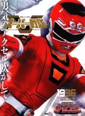 2025年最新】激走戦隊カーレンジャー1996の人気アイテム - メルカリ