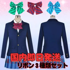 2025年最新】音ノ木坂学院制服の人気アイテム - メルカリ