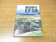 2024年最新】飯田線の人気アイテム - メルカリ