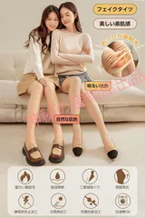 【2024改良型?素肌感タイツ】220G タイツ 裏起毛 肌色 フェイクタイツ レディース 冬 ストッキング風 ベージュ 素足に見える 毛玉ができにくい 秋冬 厚手 防寒 発熱 吸汗 伸縮性 着圧タイツ 二層タイツ 洗濯機洗い可