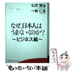 2025年最新】七沢賢治の人気アイテム - メルカリ 2025年最新】七沢賢治の人気アイテム - メルカリ