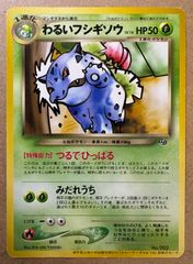 ポケモン - Neoシリーズのわるい&amp;やさしいコンプリートセット ポケモンカード旧裏 Neoシリーズのわるい&やさしいシリーズ/レアカードコンプリート