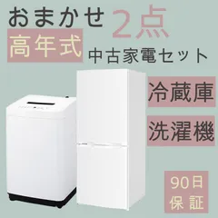 生活家電2点セット 冷蔵庫 洗濯機 アクア 高年式 大きめ 格安 d1585エコスタイル
