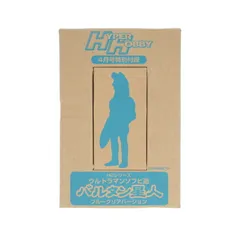 (フィギュア単品) HGシリーズ ウルトラマンソフビ道 バルタン星人 ブルークリアver. HYPER HOBBY 2003年4月号特別付録 ウルトラマン 完成品 ソフビフィギュア 徳間書店