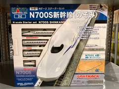 ＮゲージN７００Ｓ期間限定SALE中N700S3000番台新幹線