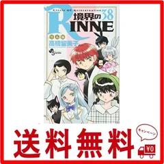 2024年最新】rinneの人気アイテム - メルカリ