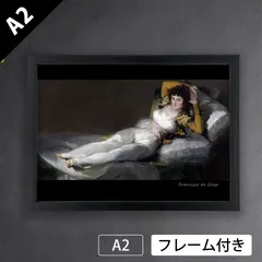 2025年最新】着衣のマハの人気アイテム - メルカリ