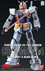 BANDAI - 【即日発送・新品未開封】PG RX-78-2 ガンダム カスタムセット2 PG ガンダム カスタムセット＃2レビュー｜クリヤボディー