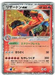 2025年最新】リザードンEX エナジーフレイムの人気アイテム