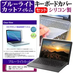 NEC 快速SSD/Win11/i使用少1934h Lavie HZ550/A LaVie Hybrid ZERO HZ550/AAB」の軽さにまたしても驚く：これぞ