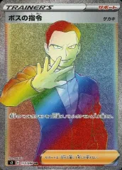 2025年最新】ボスの指令 hrの人気アイテム - メルカリ 2025年最新】ボスの指令 hrの人気アイテム - メルカリ