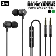 イヤホン 有線 マイク付き デュアルプラグ 3.5mmステレオミニプラグ カナル型 有線イヤホン 長さ3m イヤホンジャック イヤフォン マイク内蔵 リモコン イヤホン有線 通話可能 スマホイヤホン パソコン スマホ マイク付きイヤホン マグネット y1