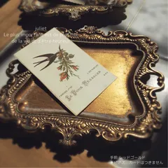 ジュエリー・アクセサリートレイ ミニ アンティーク風 置物 ゴールド ネックレス リング ピアス ブレスレット 鍵 腕時計 セレブ 豪華 小さい  大きい フラット オシャレ 高級 真鍮 仕切りなし 展示 ヴィンテージ レトロ 西洋 フランス イギリス 韓国
