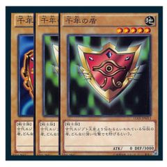 千年の盾 遊戯王 - メルカリ