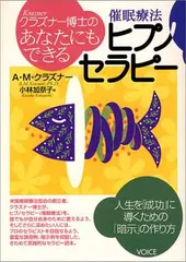 2025年最新】ヒプノセラピーの人気アイテム - メルカリ