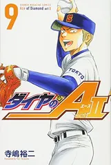 2024年最新】ダイヤのエースact2 9の人気アイテム - メルカリ