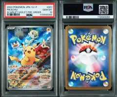ピカチュウ スカバイプロモ 001/SV-P PSA10 ポケモンカード ポケカ プロモカード