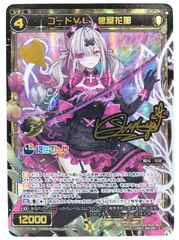 健屋花那 シークレット 4枚セット ウィクロス WIXOSS にじさんじ 健屋花那 シークレット 4枚セット ウィクロス WIXOSS にじさんじ