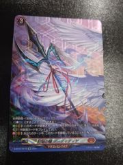 ●　ヴァンガード　封焔の槍　アーディティヤ