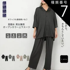 種類7:3.モカ/L-LL  ルームウェア 上下セット セットアップ レディースジャケット パンツ パジャマ メンズ 大きいサイズ レギュラー 黒 生地 ビジネス 冬 秋冬 可愛い ストレッチ  撥水 入院  ウィメンズ フロントボタン オフィス 最強配送