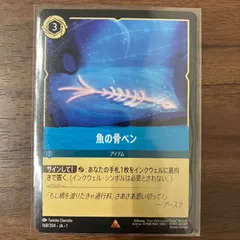 2025年最新】魚の骨ペン ロルカナの人気アイテム - メルカリ