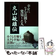 2024年最新】丸山敏秋の人気アイテム - メルカリ