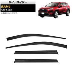 RAV4 50系 ドアバイザー 4枚セット 雨除け 2019.4～ 外装 - メルカリ
