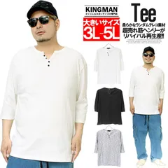 【新品】 【3L～5L ホワイト】 7分袖 Tシャツ メンズ 大きいサイズ ヘンリーネック 無地 ランダム テレコ素材 ストレッチ カットソー 安い ワークマン プラス