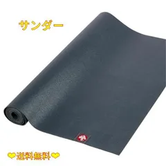 2024年最新】マンドゥカ ヨガマット 5mm manduka プロライト 180cm