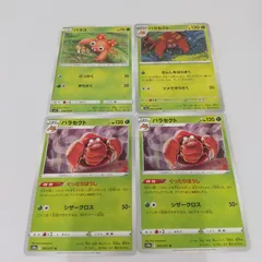ポケモンカード  パラス  パラセクト  まとめ処分４枚s-137