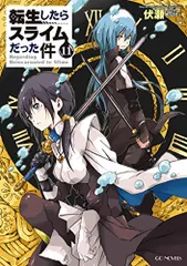 転スラ 小説 セット 転生したらスライムだった件 91OqAKLbyQL._UF350,350_QL80_.jpg