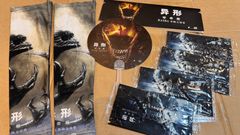 ALIEN STAGE 异形舞台 特典 all in