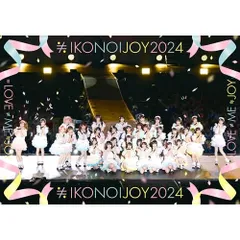 2026年最新】イコノイジョイ blu-rayの人気アイテム - メルカリ