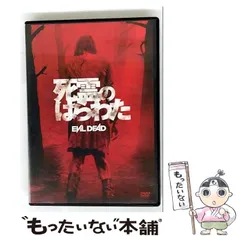 【未開封】死霊のはらわた:THE BOOK OF THE DEAD 限定DVD 死霊のはらわた 新品DVD・ブルーレイ | ブックオフ公式