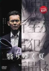 連続ドラマW 翳りゆく夏 中巻(第3話、第4話)【邦画 中古 DVD】レンタル落ち
