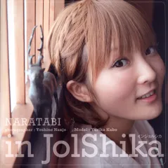 久保ユリカ Injolshika インジョルシカ 2025年最新】インジョルシカの人気アイテム - メルカリ