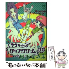 2024年最新】マコちゃんのリップクリームの人気アイテム - メルカリ