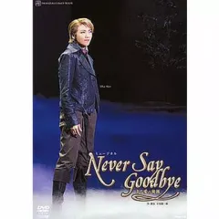 中古】その他DVD 宝塚歌劇 宙組公演 NEVER SAY GOODBYE ある愛の軌跡