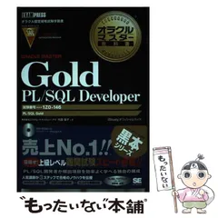 2025年最新】oracle master goldの人気アイテム - メルカリ