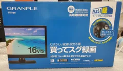 2024年最新】granple テレビの人気アイテム - メルカリ