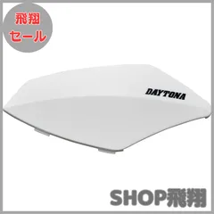 デイトナ インカム DT-01 ベースプレート2セット 白パネル付 Amazon | デイトナ(Daytona) バイク用 インカム DT-01用 補修