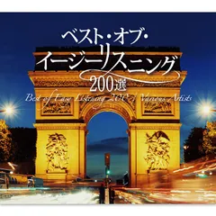 【新品】ベスト・オブ・イージーリスニング 200選 CD10枚組 外装箱 別冊解説書24P (CD) NKCD-7844-53