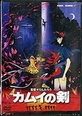 2025年最新】カムイの剣 dvdの人気アイテム - メルカリ