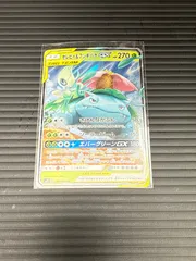 【ポケモンカード】セレビィ＆フシギバナGX TAG TEAM RR キラ SM9 拡張パック「タッグボルト」