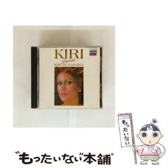 【中古】 Kiri Portrait [import] / Kiri Te Kanawa / Decca