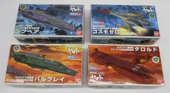 新品・13点） メカコレ 宇宙戦艦ヤマト　アンドロメダ バルメス ダロルド 他 Amazon | 宇宙戦艦ヤマト2202 メカコレクション 地球連邦