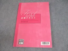 国税徴収法　答練　模試　TAC・大原一式(2023年) 2025年最新】大原 国税徴収法の人気アイテム - メルカリ