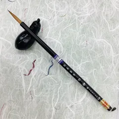 特大筆酔墨長栄堂1【kurokunn】H