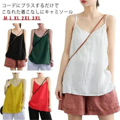 キャミソール レディース トップス キャミ タンクトップ Vネック 重ね着 レイヤード インナー ひんやり 薄手 ノースリーブ 大人 ゆったり ゆとり コットン 春夏 快適 体型カバー ストレスフリー UwQl414