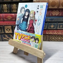 2025年最新】妹さえ サインの人気アイテム - メルカリ
